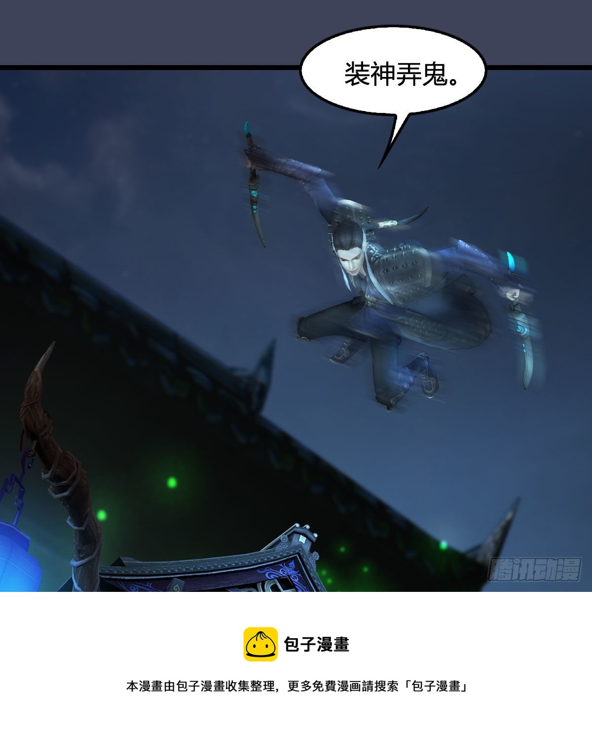 第593话：鬼先生的实力44