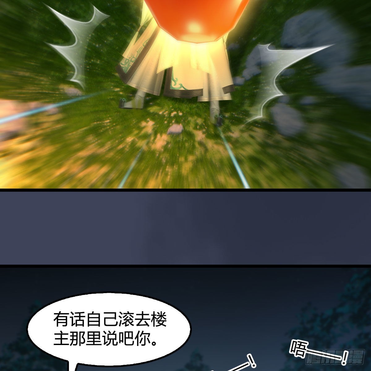 第664话：书中仙与茶中仙70