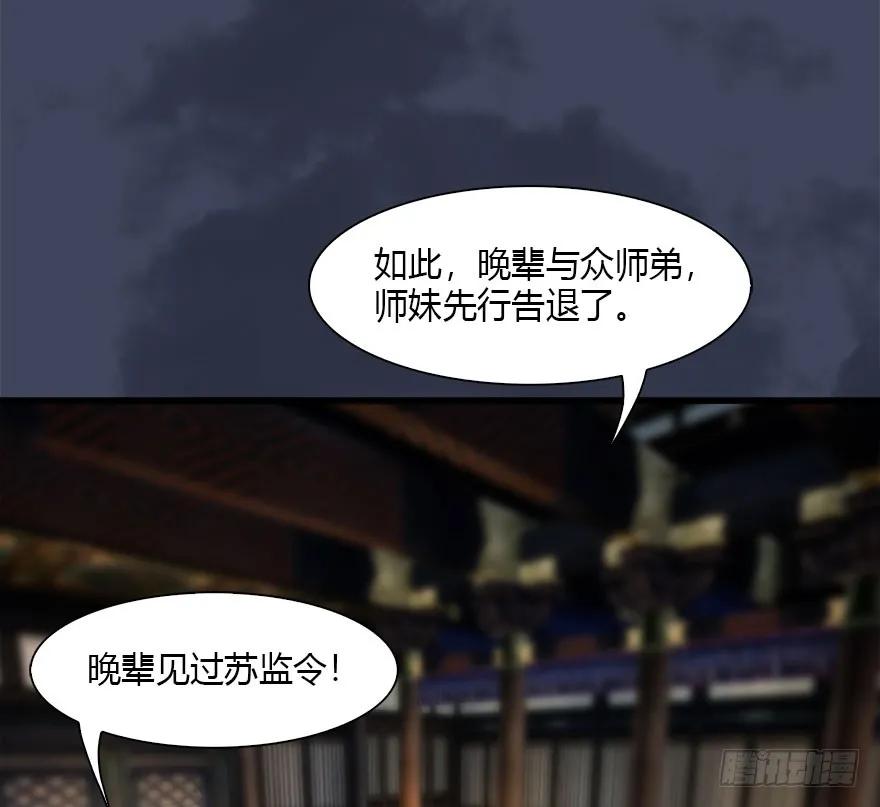 076 四宗议事33