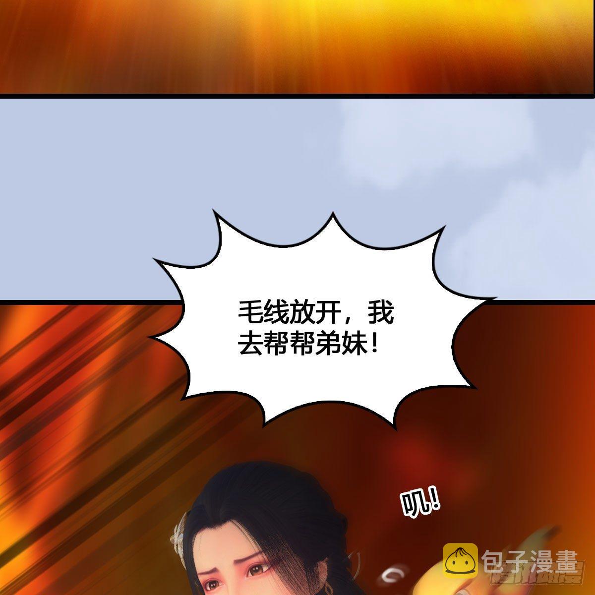 第536话：焚灭、霜寂39