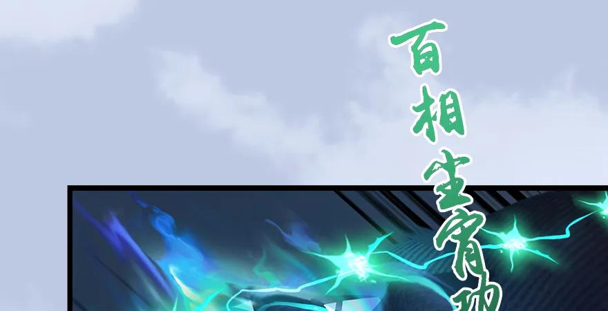 第167话 双龙劫煞阵12