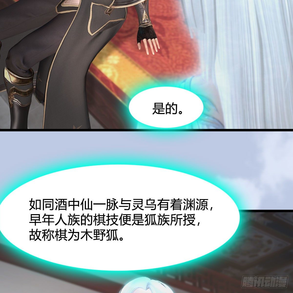 第533话：路修远降临25