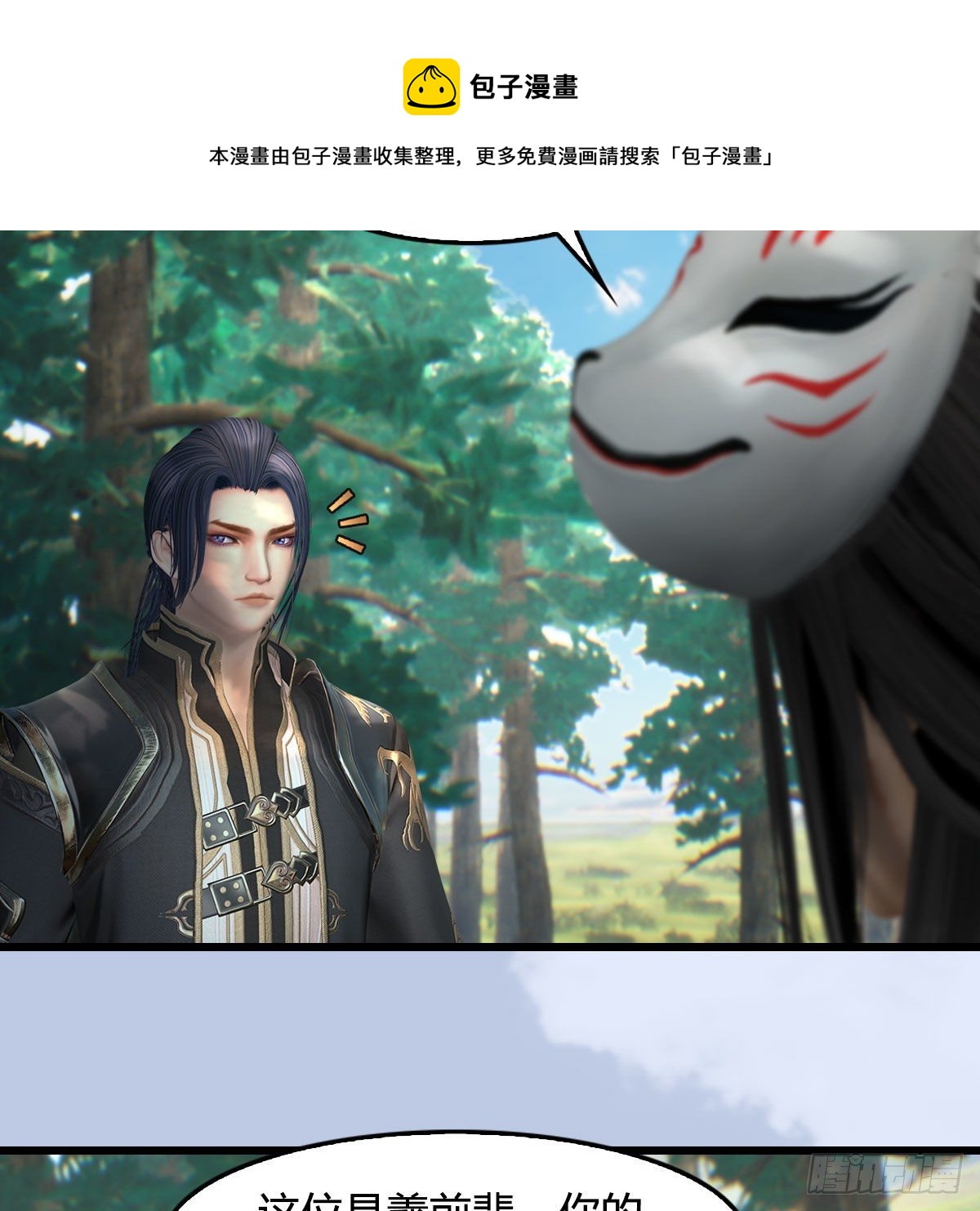第566话：无限循环25