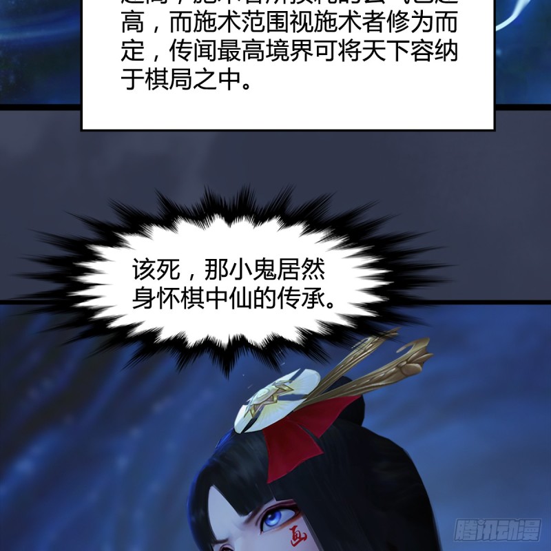 第251话：天下棋局8
