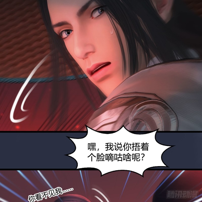 第391话：三兽拦路19