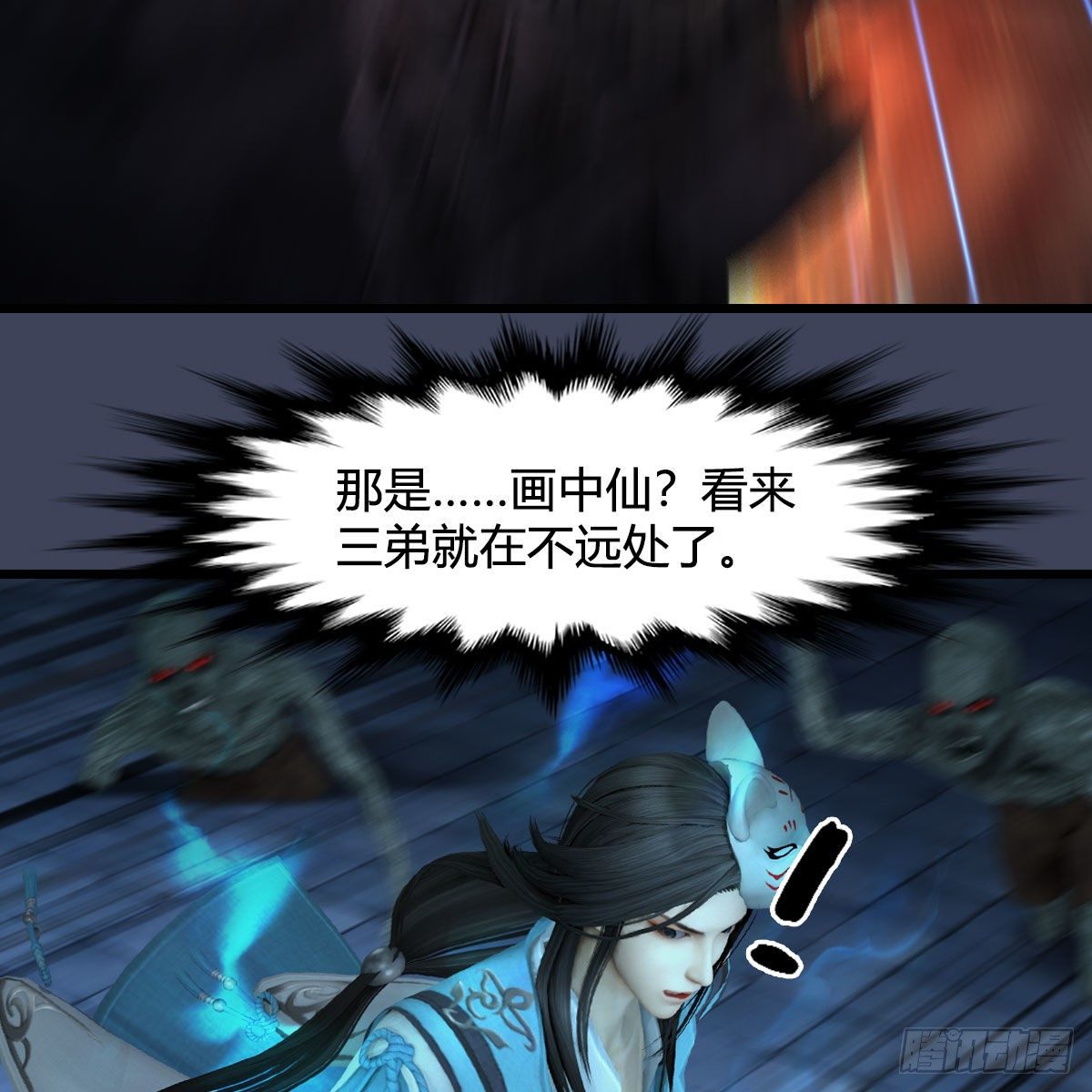 第612话：尘夜楼楼主凌无迹19