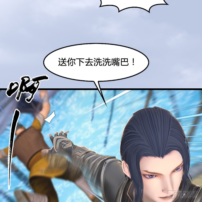 第264话：新任务：剿灭海盗14