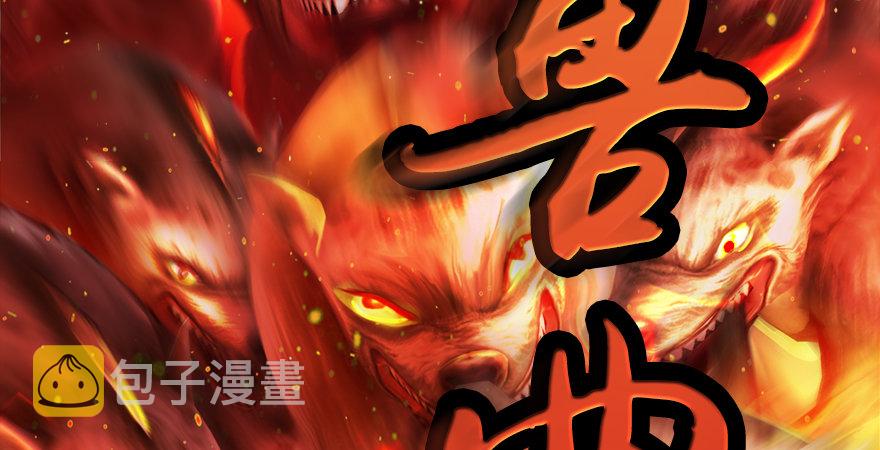 第176话：堕楚越落败13