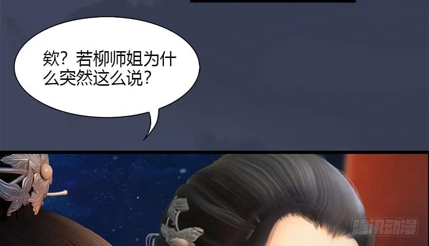 105 心魔幻境（二）67