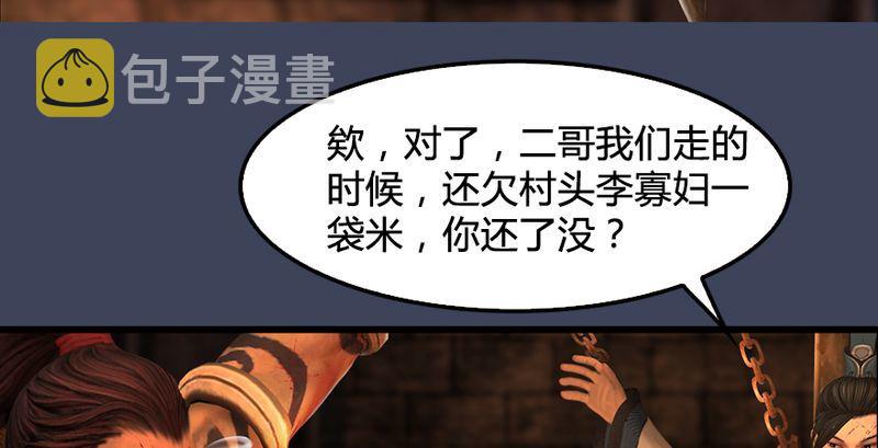 第191话：拯救三圣（下）58