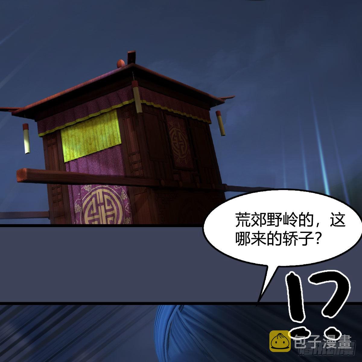 第620话：山中小轿58