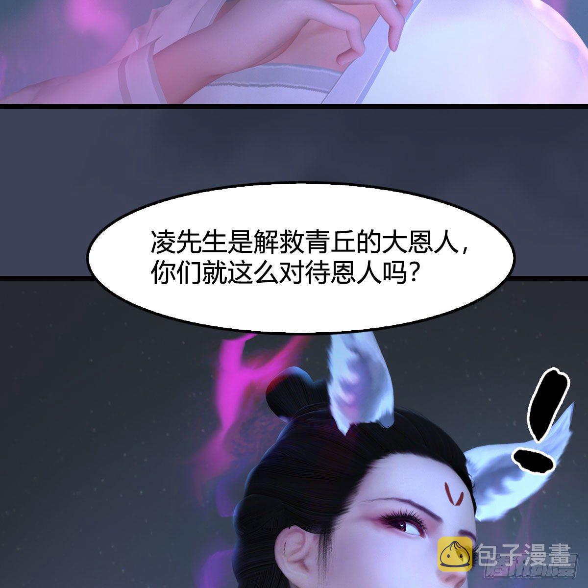 第530话：天狐降临56