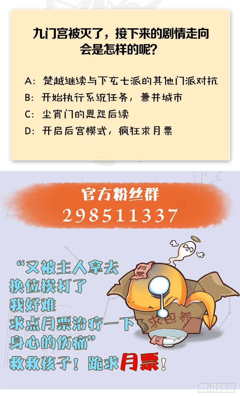 第345话：弟妹，我来看你了49