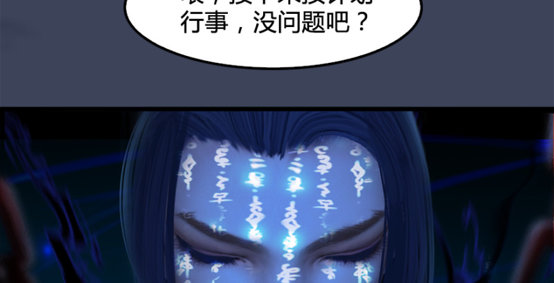 第222话：堕楚越现身81