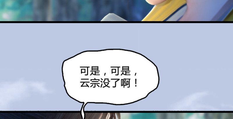第184话：白堇坦白卧底身份103