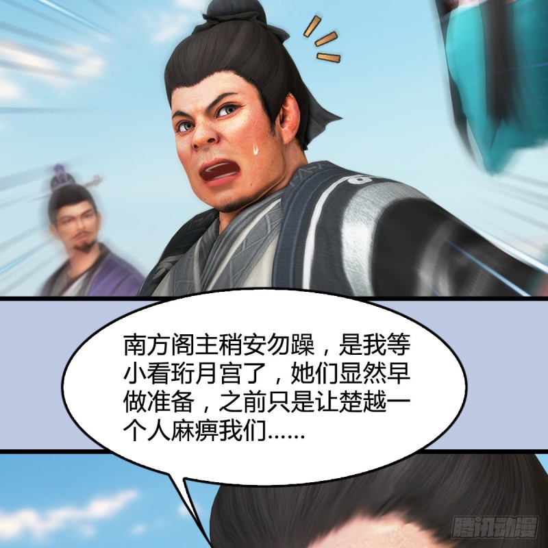 第424话：四大先天玄师64