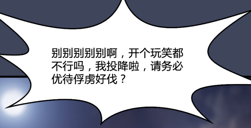 第243话：被擒？115