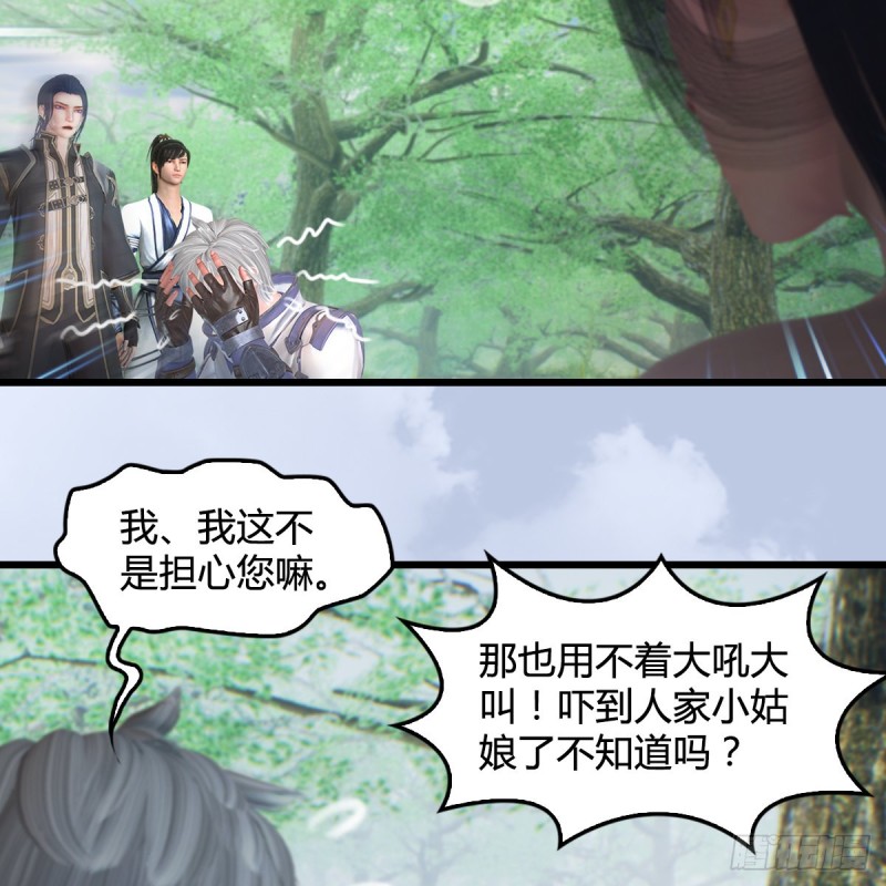 第362话：神秘玄兽24