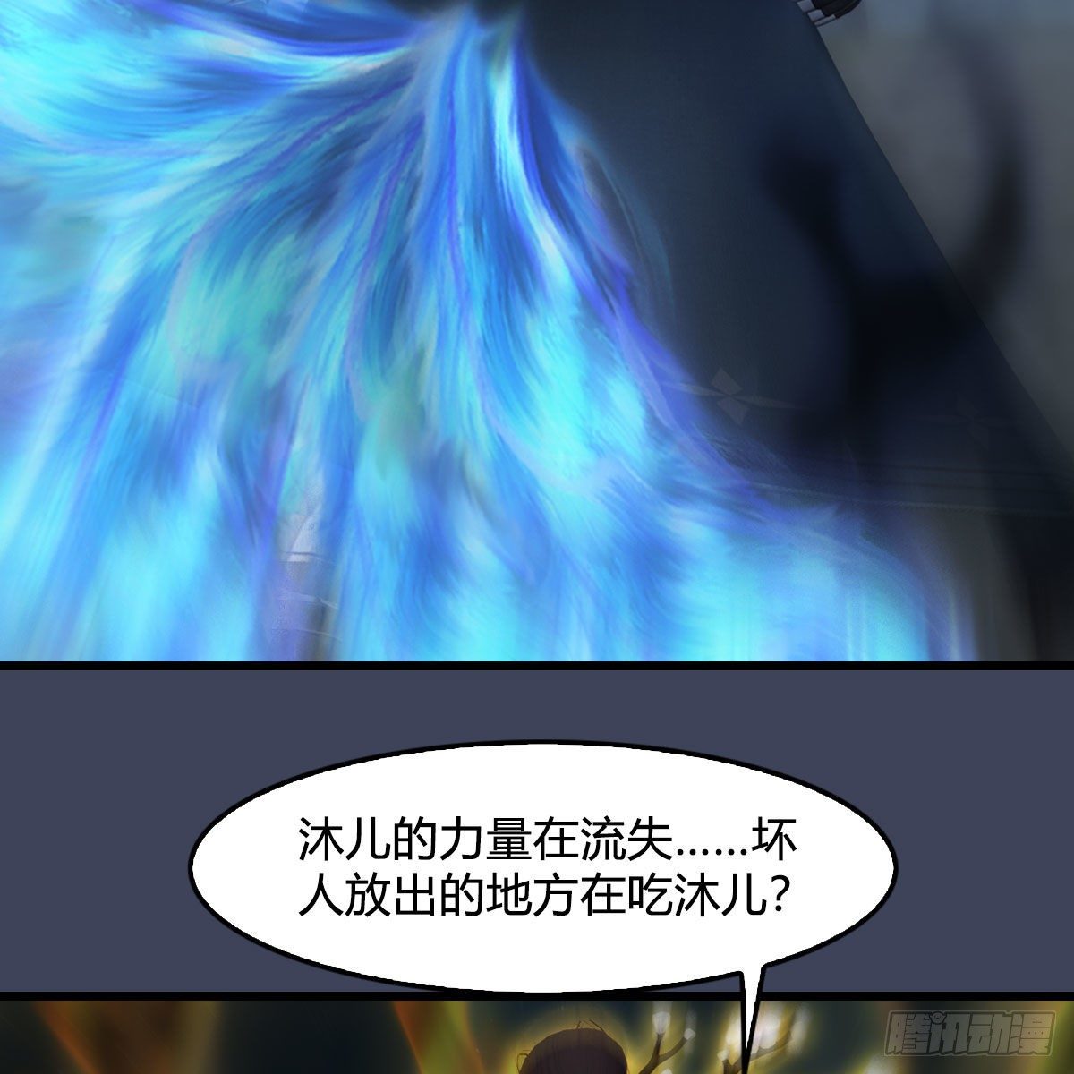 第481话：沐儿之死14