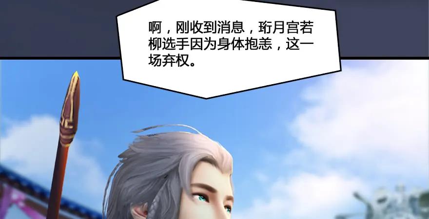 第164话 若柳重伤97