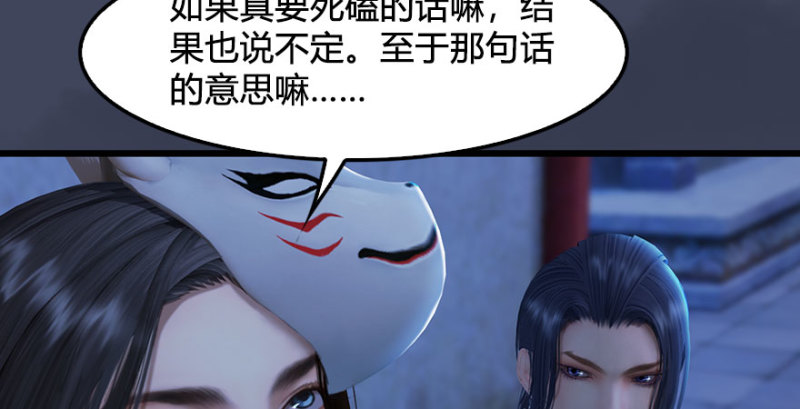 第231话：酒公子VS端木轩118