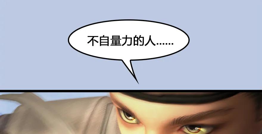 第166话：闭小月VS泰山王71