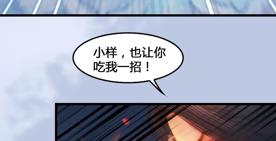 第167话 双龙劫煞阵36
