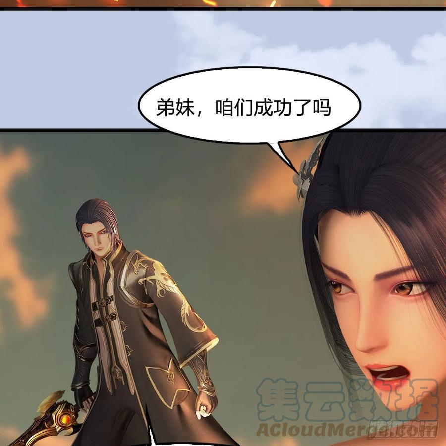 第579话：敲山背叛18