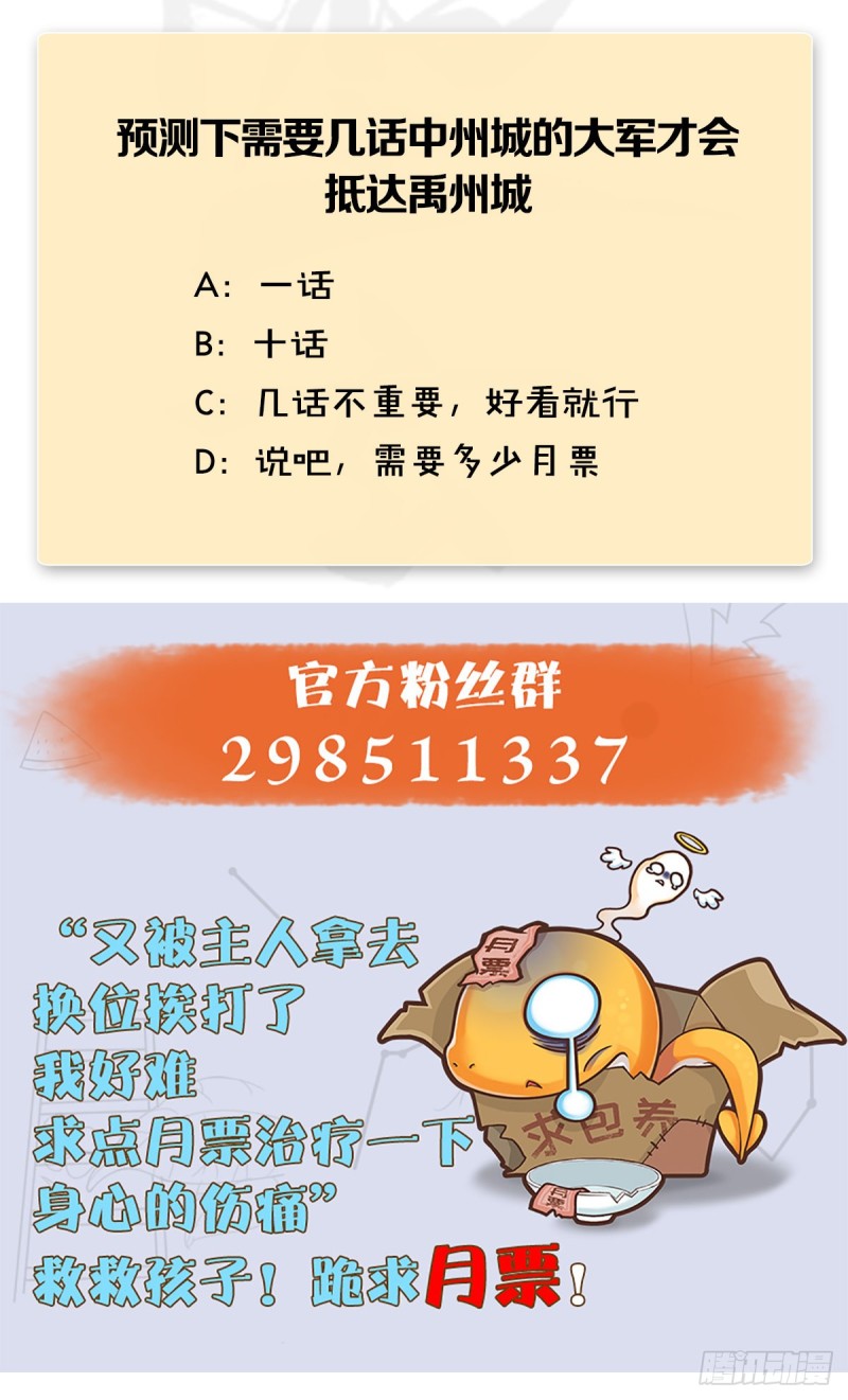 第414话：大军出征64