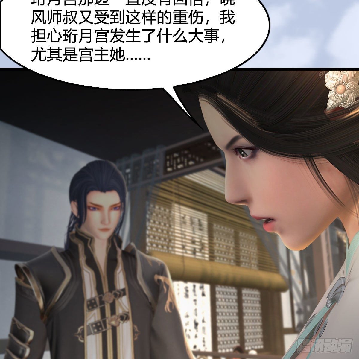 第539话：珩月宫遇袭15