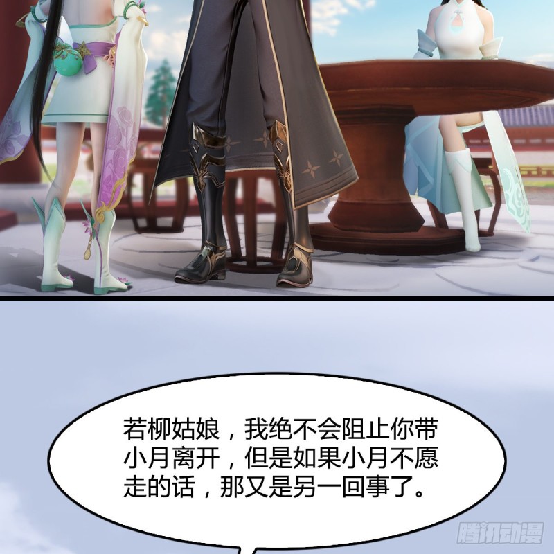 第297话：九门宫45