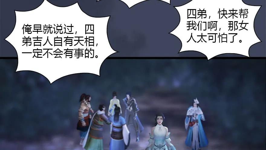 115 神秘的魉49
