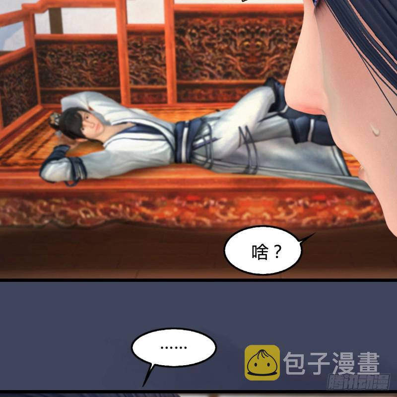 第351话：西泽尔的任务27