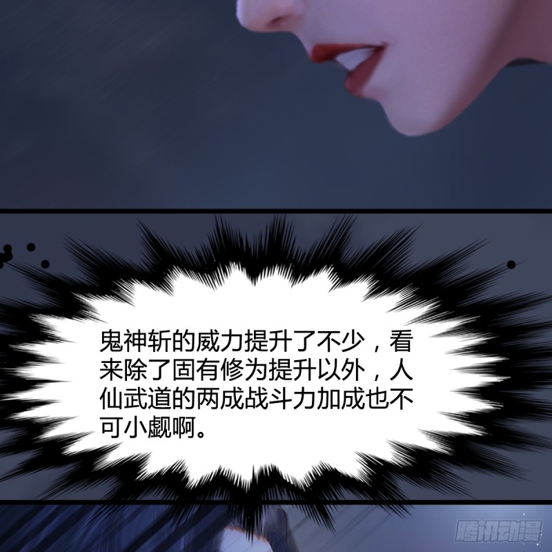 第252话：楚越VS画中仙130