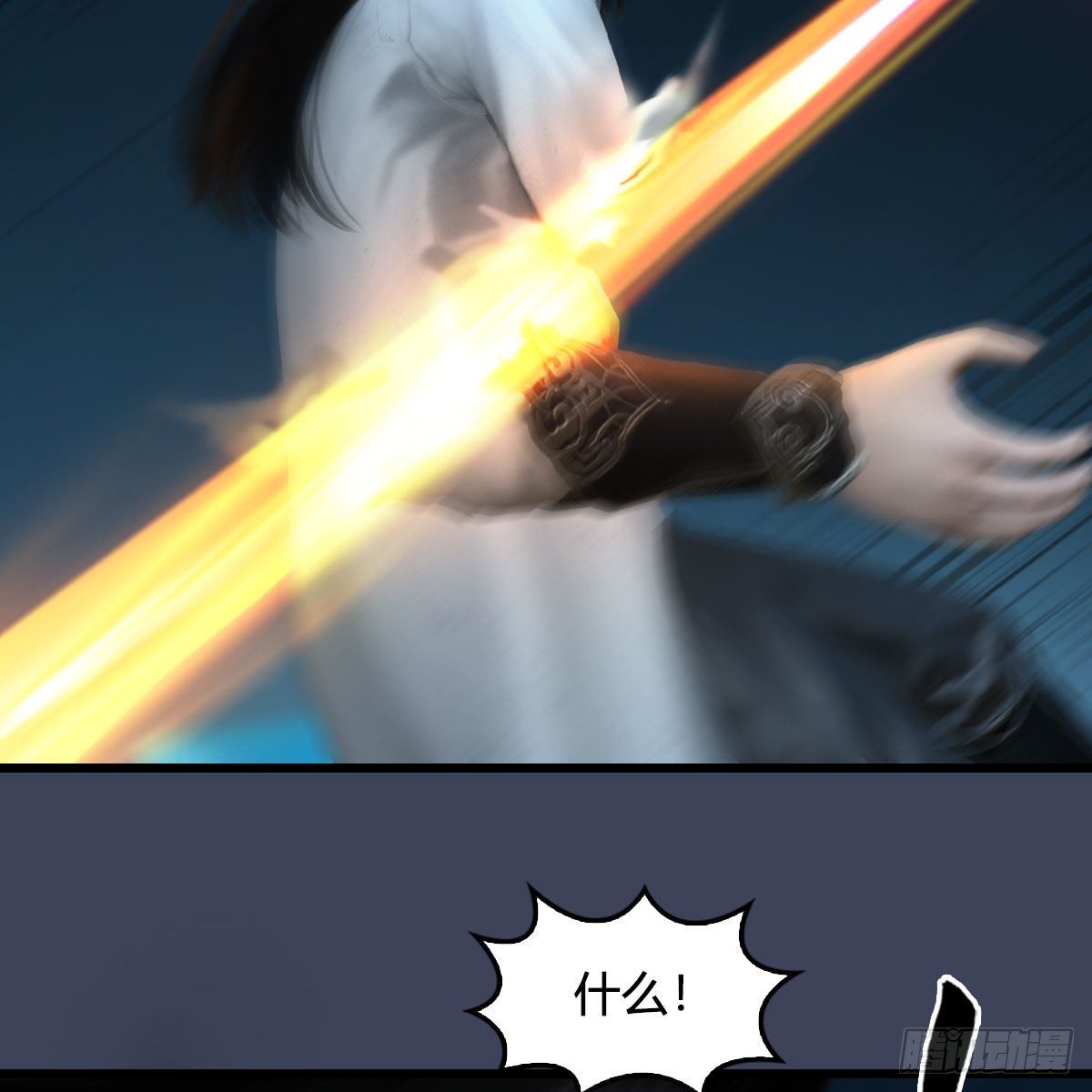 第609话：楼主现身7