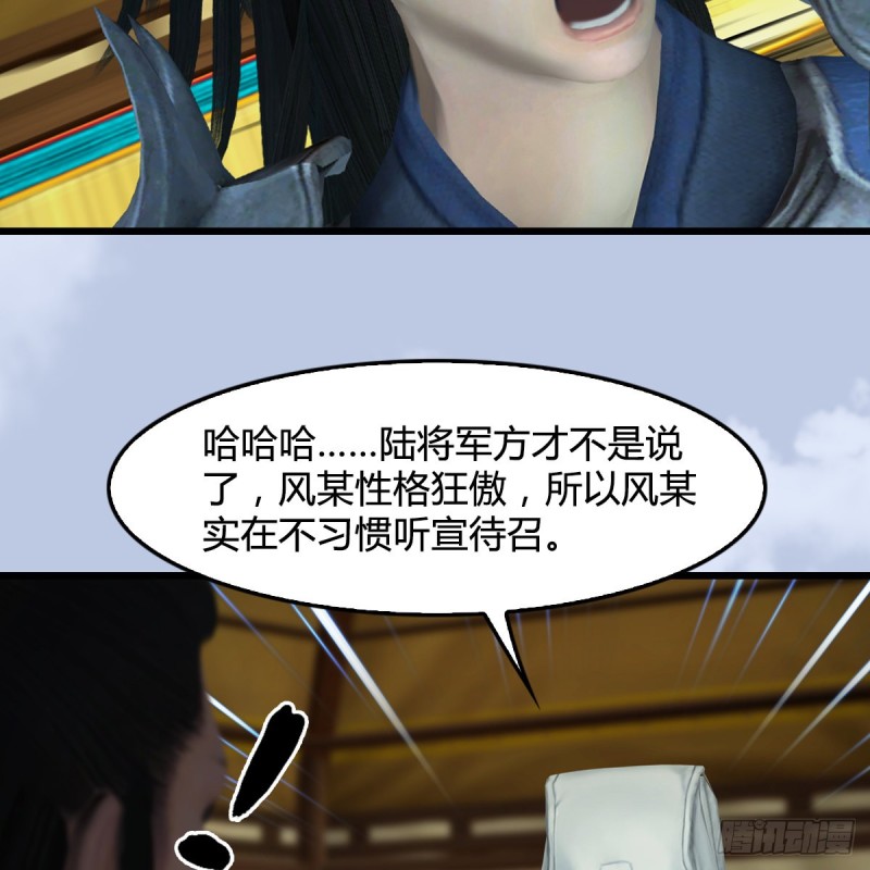 第 421话：风无忌闯营15