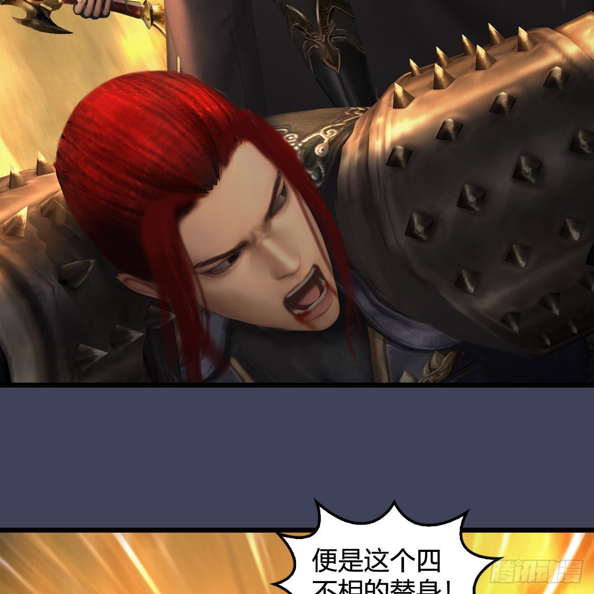 第619话：我就是个笑话37