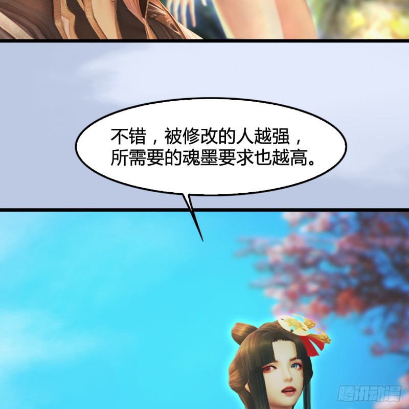 第294话：叮，您有新任务27