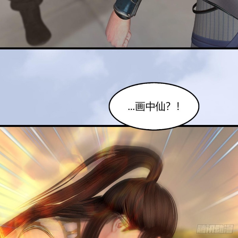 第461话：契约山鬼女王33
