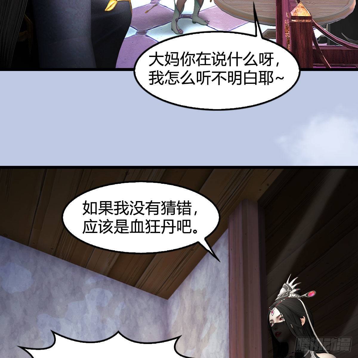 第629话：圣僧遗物23