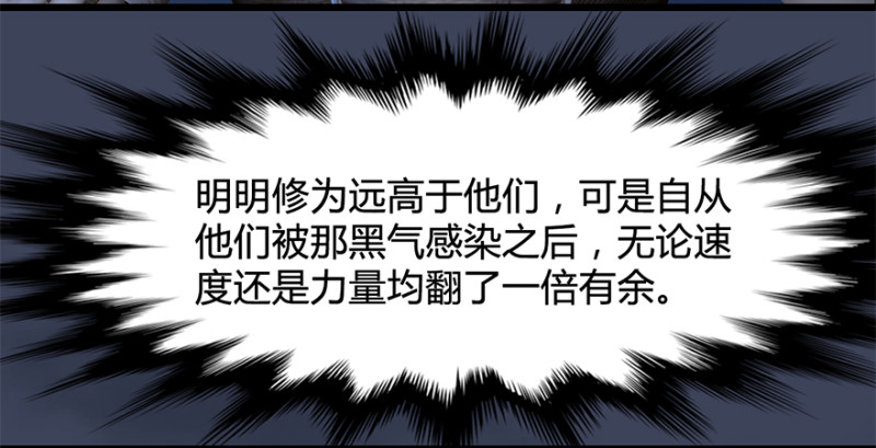 第228话：尘宵门之秘25