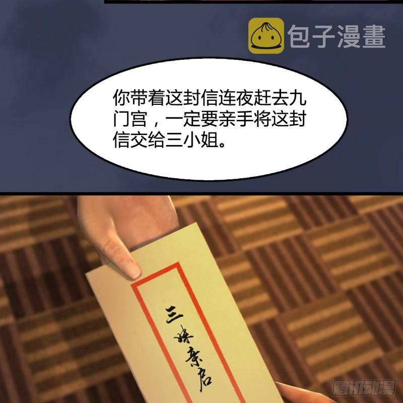 第293话：下玄七派38