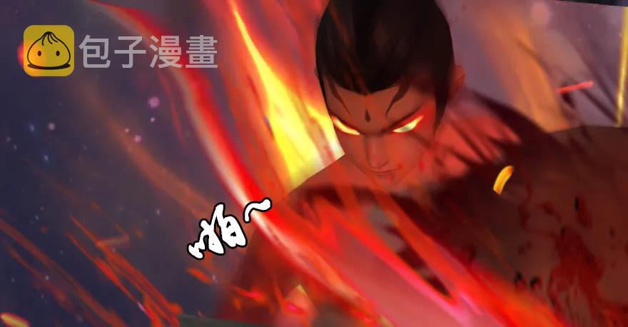 132酒公子VS鬼师（中）57