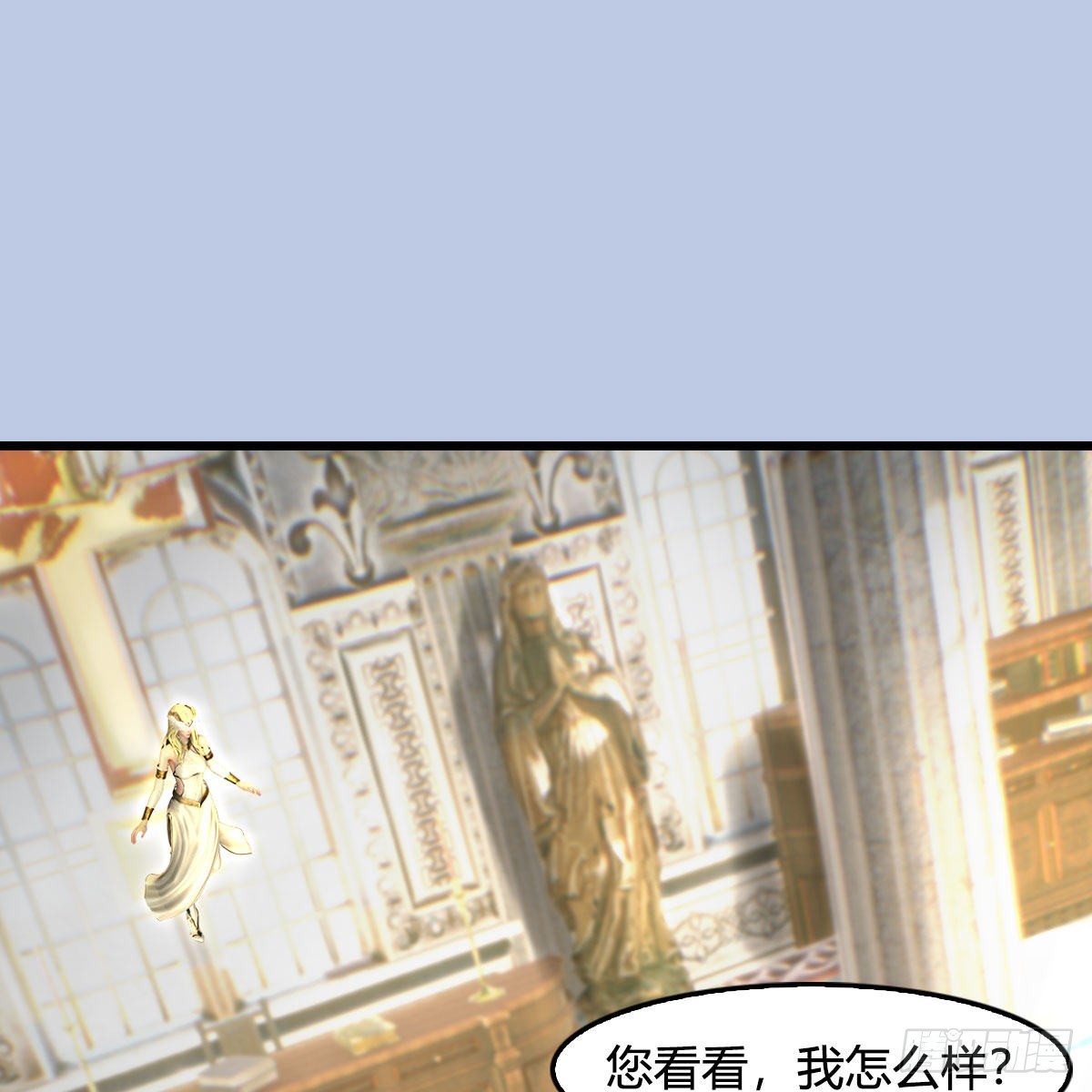 第639话：继任天使长1