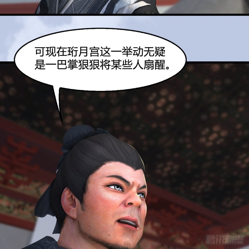 第345话：弟妹，我来看你了6