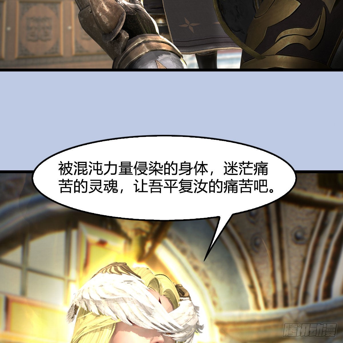 第639话：继任天使长52