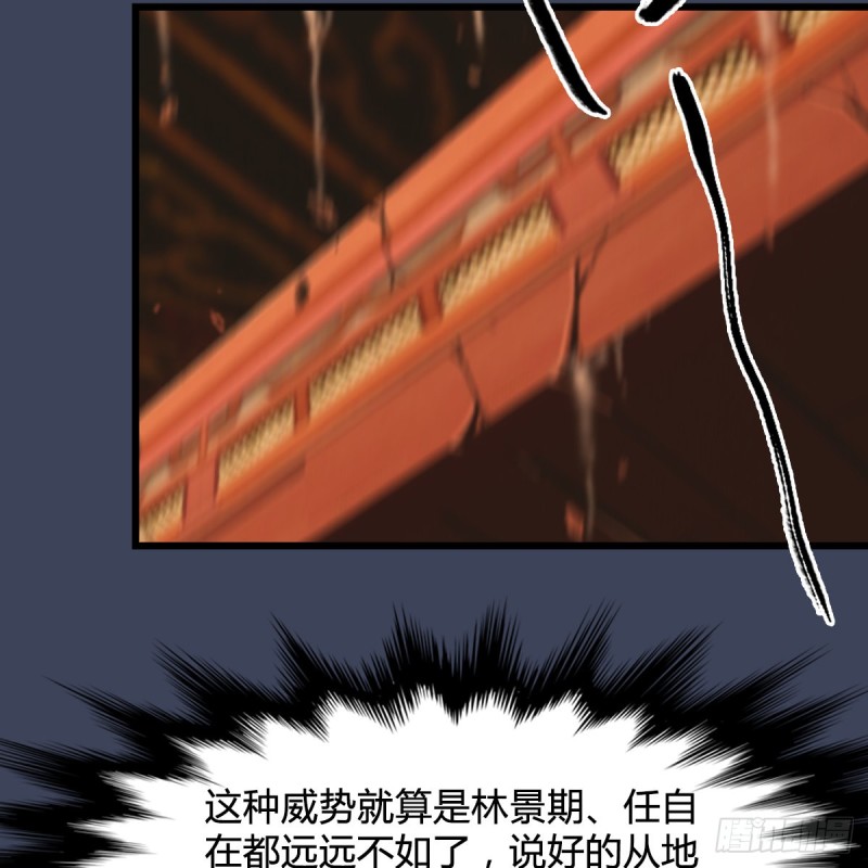 第288话：击退黄泉始祖35