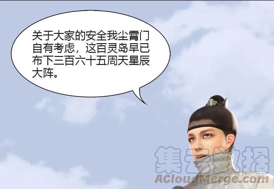 090 猎杀玄兽32