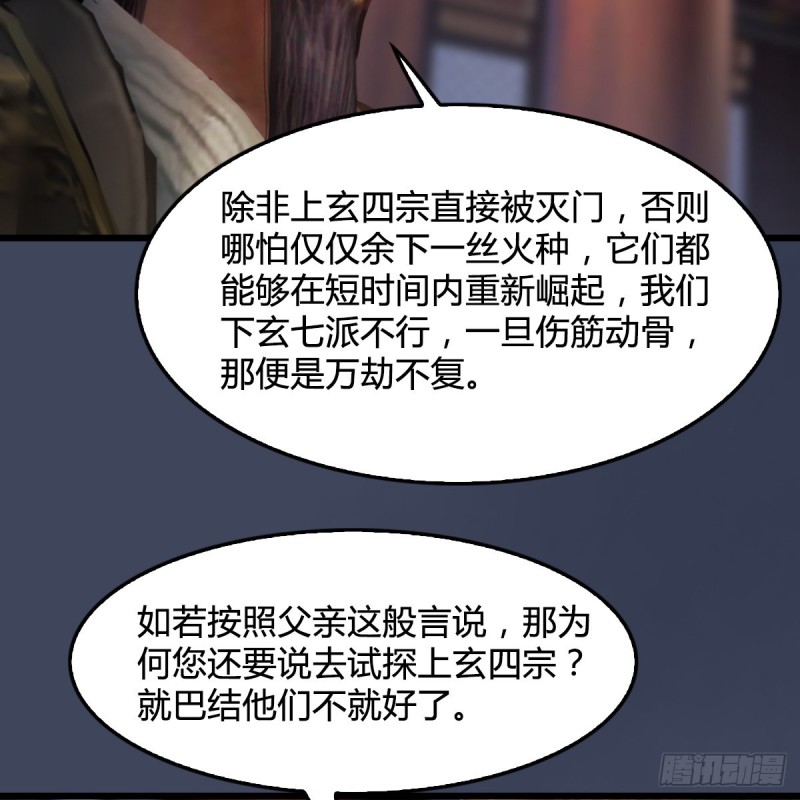 第318话：闭小月暴走24