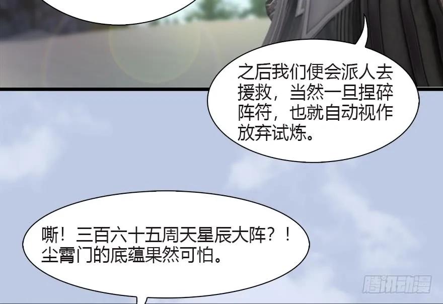 090 猎杀玄兽34